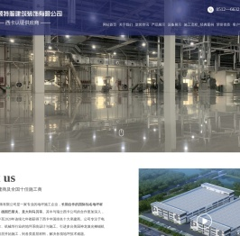 苏州顾特服建筑装饰有限公司