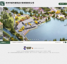 苏州市城市建筑设计院有限责任公司