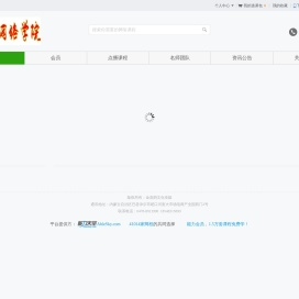 河套网络学院