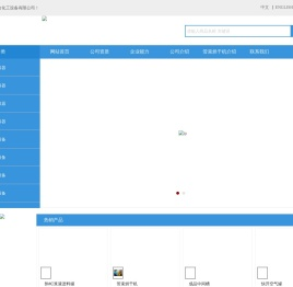 南通大力化工设备有限公司