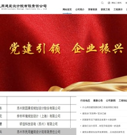苏州市民用建筑设计院有限责任公司【官网】
