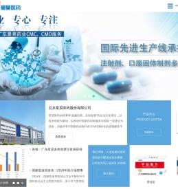 北京星昊医药股份有限公司