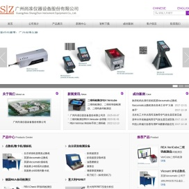 广州尚准仪器设备股份有限公司