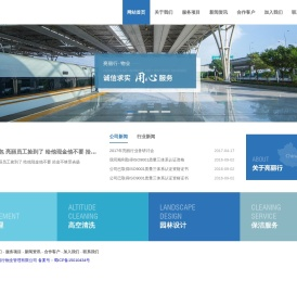 四川亮丽行物业管理有限公司