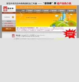 超声波