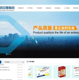 潍坊中狮制药有限公司欢迎您