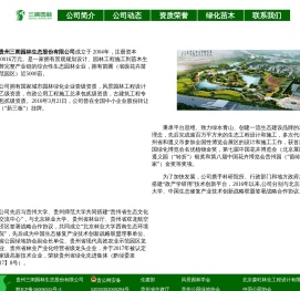 三阁园林