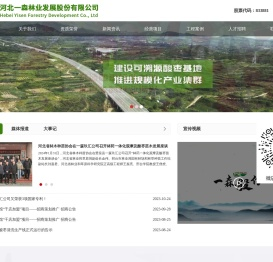 一森股份