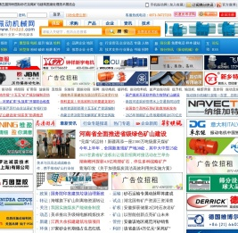 振动机械网
