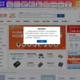 华强电子网