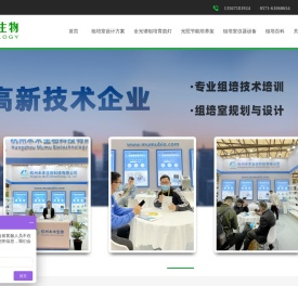 杭州木木生物科技有限公司