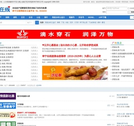 寿宁在线（大寿宁）
