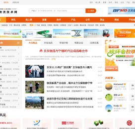 物流设备