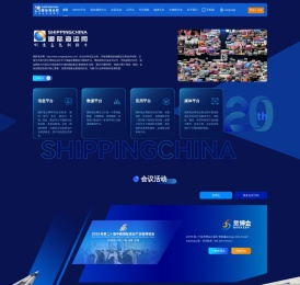 海运