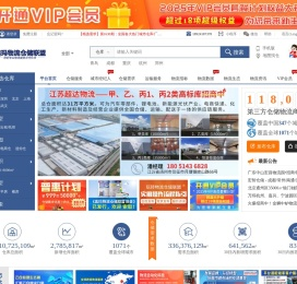 【奥玛物流仓储联盟】找仓库及第三方仓储物流