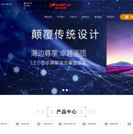 西安LED显示屏/电子屏,西安全彩屏/拼接屏厂家