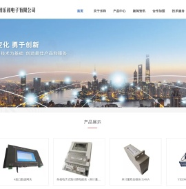 常州乐和电子有限公司