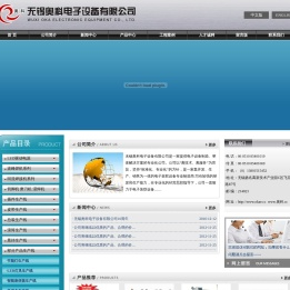 无锡奥科电子设备有限公司欢迎您！无锡奥科电子