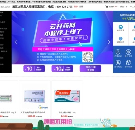 云开亚美大药房(云开药网)