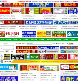 医药招商