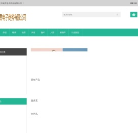 融贯电商