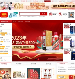 酒仙网