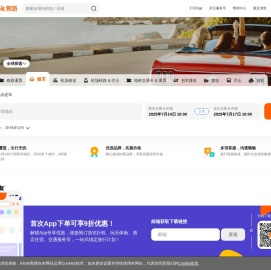 发现实惠租车