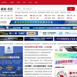 光伏