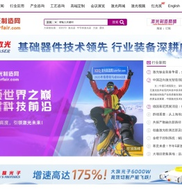 激光制造网Laserfair