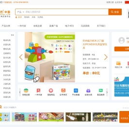 玩具网,玩具批发,