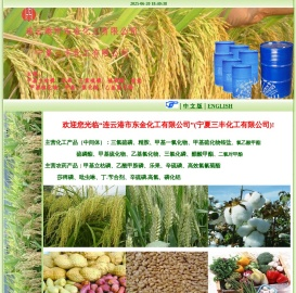连云港市东金化工有限公司