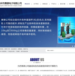 液体灌装机