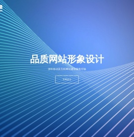 网站建设公司