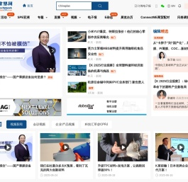 洞见行业未来·连接世界商机