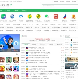 当下软件园