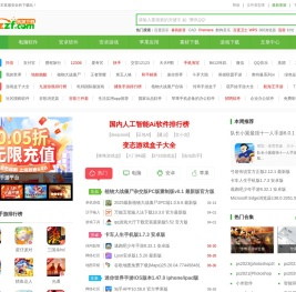 东坡下载(免费软件下载网站)