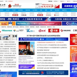 教育装备网