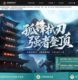《完美国际2》新资料片“孤锋破晓”5月14日上线!至尊双线新服【破晓】同步开放!