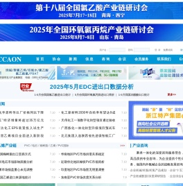 氯碱网