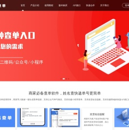 易查单
