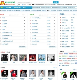 网络歌曲大全