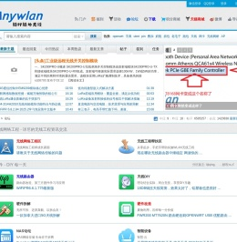 无线论坛!专业的无线网络社区门户!