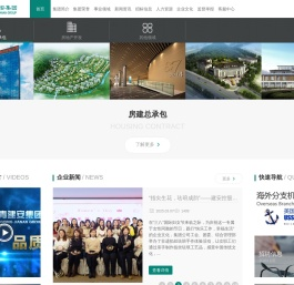 中青建安建设集团有限公司