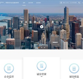 诚信通