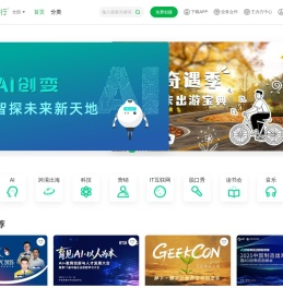 活动行