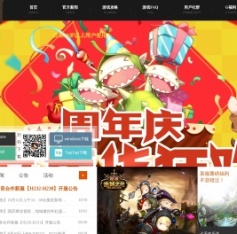 《地城之光》手机版官方网站