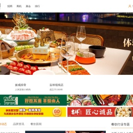 「餐饮杰」