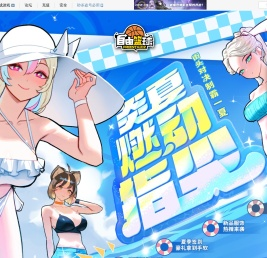 自由篮球