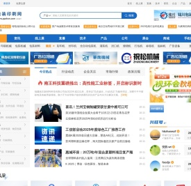 包装设备