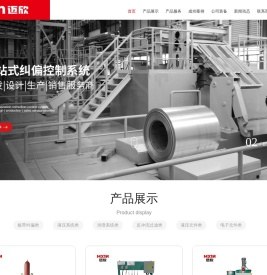 纠偏系统厂家